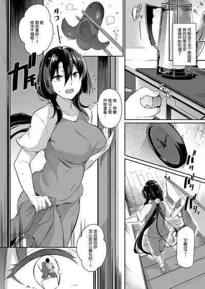 Takamine-ke no Nirinka