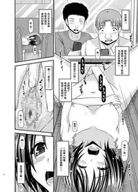 [valssu (Charu)] Roshutsu Shoujo Yuugi Aida [Chinese] [流星汉化] [Digital]