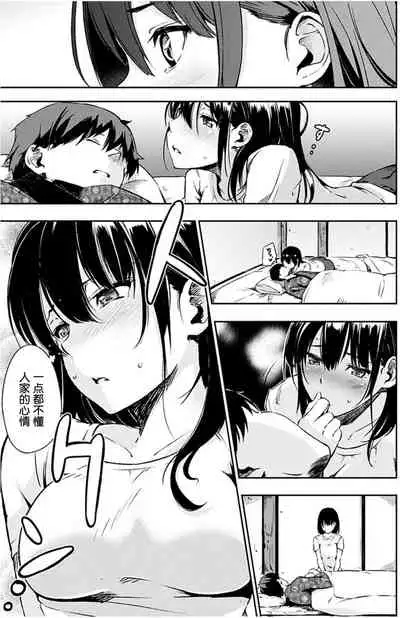 [Sanjuurou] Oyatsu no Jikan - Would you like to taste my body? [Chinese] [鬼畜王汉化组] [Digital]