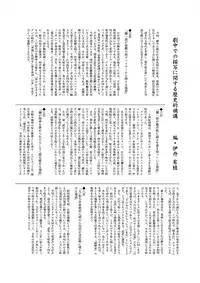 (C90) [Cocoa Holic (Yuizaki Kazuya)] Onnanoko no Mayu [Decensored]