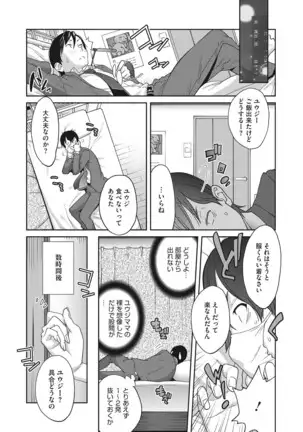 Nyuugyaku no Rudbeckia ~Etsuraku no Diary~