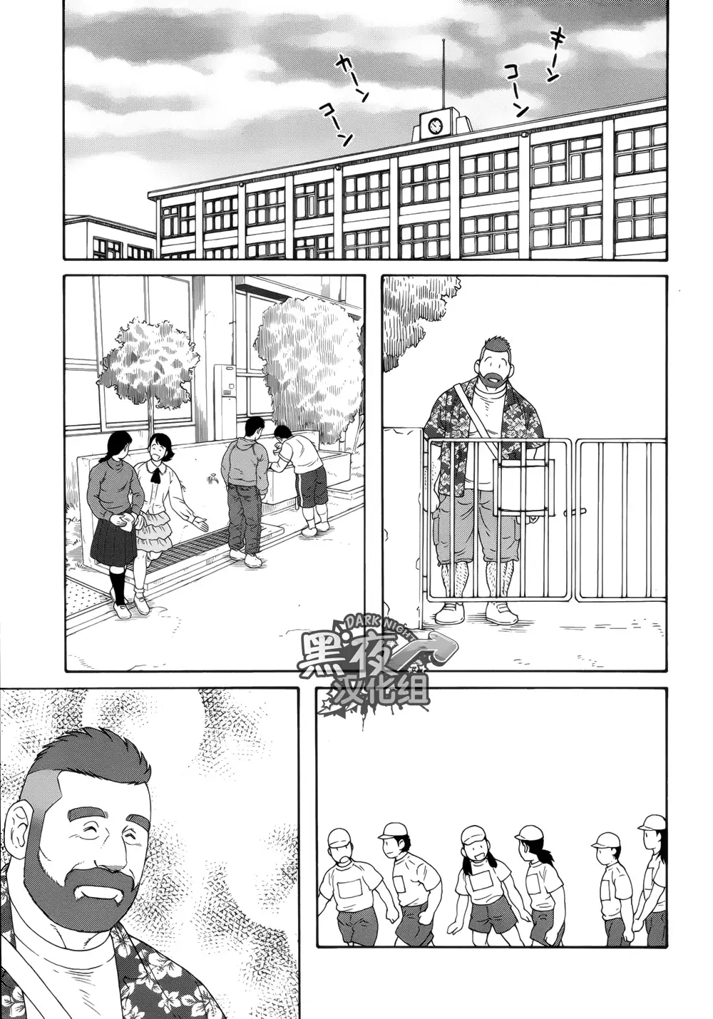 Otouto No Otto | 弟之夫