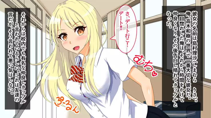 Tokubetsu Hokou! -Kareshi no Shiranai Tokoro de Watashi Ecchi Shitemashita-