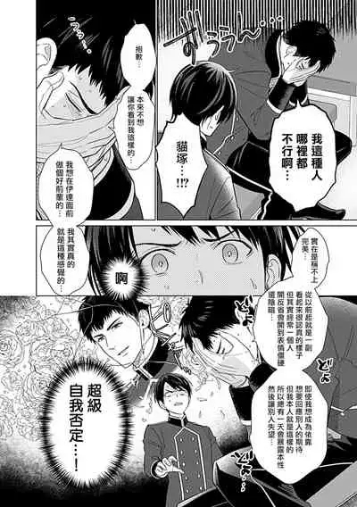 [Anthology] Seifuku x Kinniku BL 1-5 [Chinese] [拾荒者汉化组] [Digital] [Ongoing]