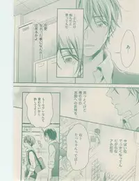 ボーイズキャピ! 2015-02