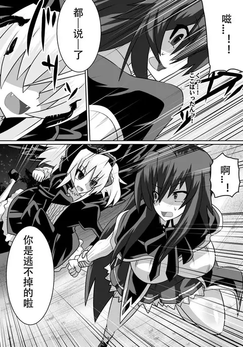 Benigami no Messatsuki ~Teki Onna ni Juurin Sareru Kouketsu Shoujo~