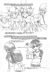 (C92) [Nikomutoko (Nabenco)] Natsu no Himitsu no Tomodachi wa_ [Chinese] [沒有漢化]