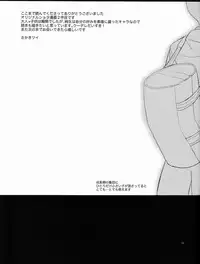 (Shotaket 16) [88scones (Sakaki Tsui)] Sensei, Mou 1-kai Dake.