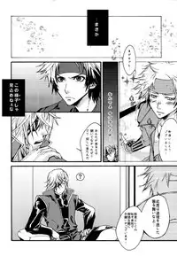 (C70) [Bengal (Honoha)] NdR No discord Relations (Sengoku BASARA)