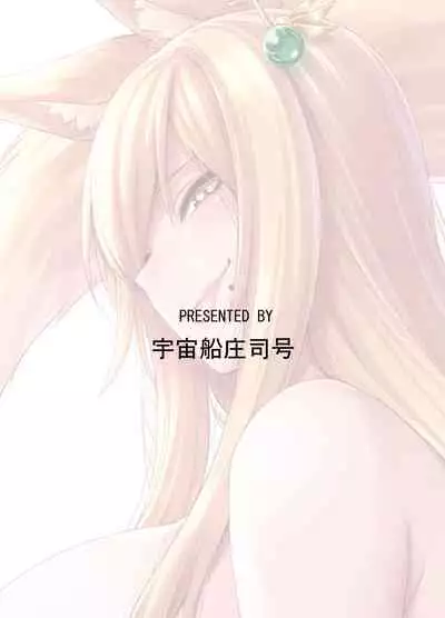 Takkun to Kitsune no Onee-san
