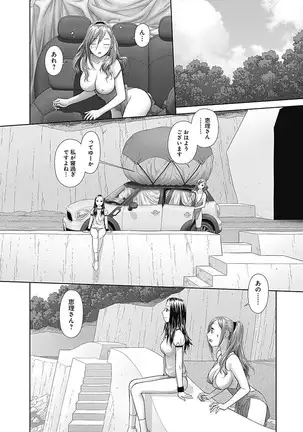 saikin kono sekai wa watashi dake no mono ni narimashita…… 3