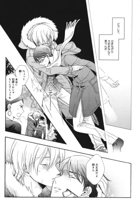 Kawaii Senpai no Kaigoroshikata