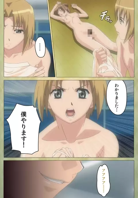 Shintaisou Complete Ban