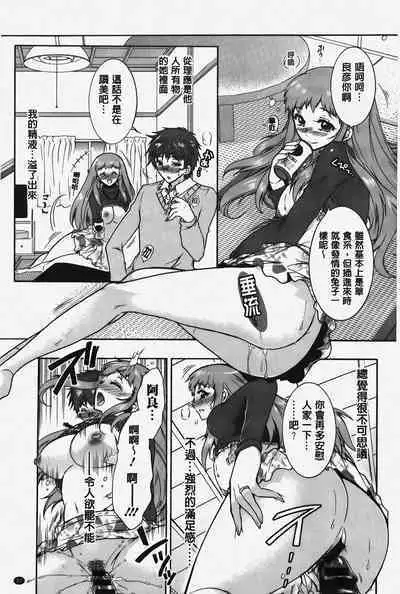 Hitoduma Musubi | 人妻結合