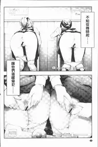 [Shiki Takuto] Sakuramiya Shimai no Netorare Kiroku [Chinese]