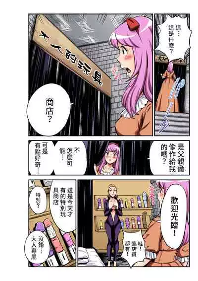 [Pirontan] Otona no Douwa ~ Nemureru Mori no Bijo | 大人的童話~睡美人 (Gaticomi Vol. 95) [Chinese] [禁漫漢化組]