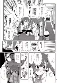 (Ware, Yasen ni Totsunyuusu! 4) [Kajimura Market (Kajimura Kajima)] DesCon!! 10 - Destroyer Complex - (Kantai Collection -KanColle-)