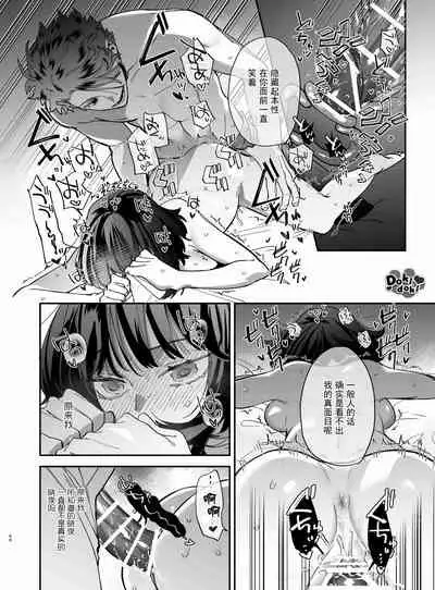 [梅ねぎ大明神][猫かぶり吸血鬼に骨の髄まで食べ尽くされる][白切黑吸血鬼的“疼爱”直达骨髓][DokiDoki汉化组][01]