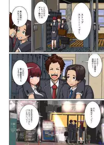 好き同士だったかわいい幼馴染が教育実習中の同期に寝取られる話