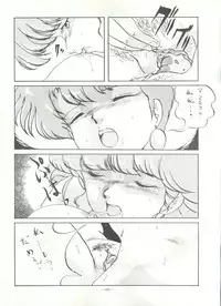 [ALPS (Various)] LOOK OUT 16 (Various)