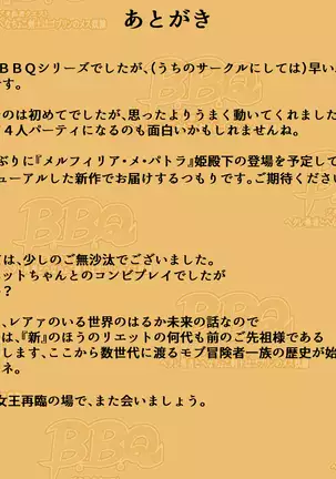 Buta yuusha kuesuto ~ hetare yuusha to e na Choko kenshi wa goburin no mesu dorei ~