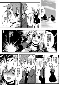 [Yatuzaki] Josou Demo Aishite (Gekkan Web Otoko no Ko-llection! S Vol. 15) [Chinese] [瑞树汉化组] [Digital]