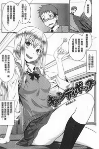 Nekokaburi | 裝乖巧女孩