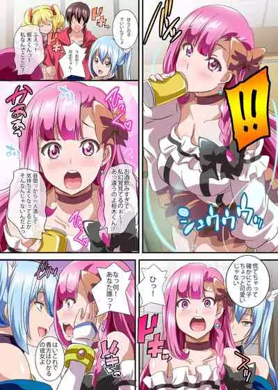 Boku no Tenshi Sama ~ Seieki Hoshigari Dosukebe Tenshi to Sekkusu Dzuke no Hibi