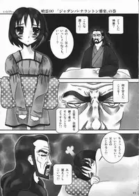 (C76) [Mutekei-Fire (Various)] Tareme Paradise 16 (Various)