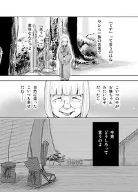 [MaruMaru Arumajiro (Majirou)] Nakadashi Champloo (Samurai Spirits)