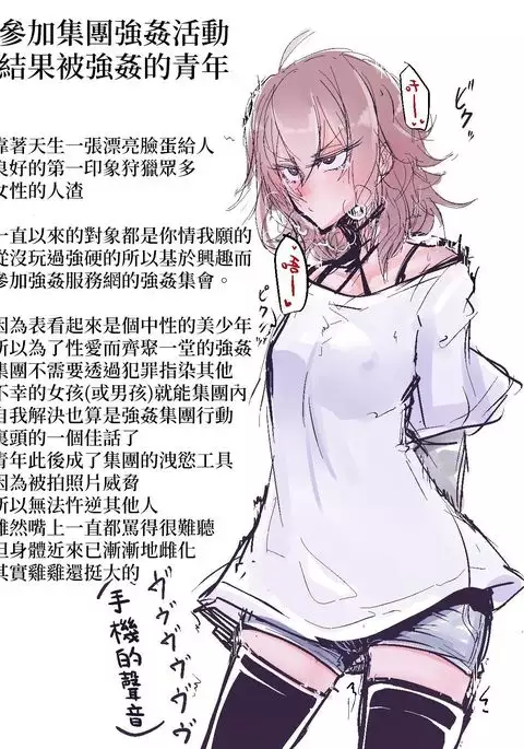 Rape Support Site | 強姦服務網