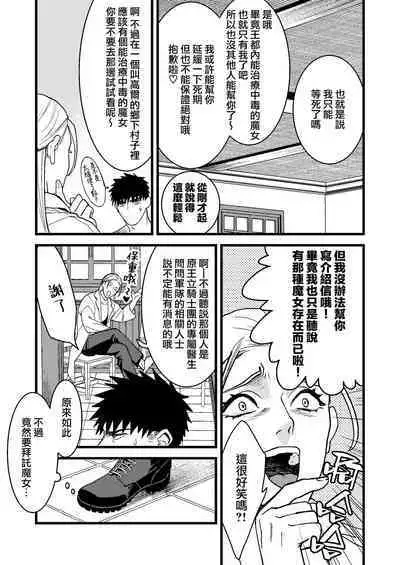 Kare no Jijou to Kanojo no Himitsu | 他的隐情和她的秘密