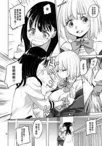 (C95) [VOLUTES (Kurogane Kenn)] Put Your Hands Together (SSSS.Gridman) [Chinese] [沒有漢化]