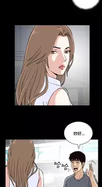 Dangerous game 危险性游戏 Ch.11 [chinese]