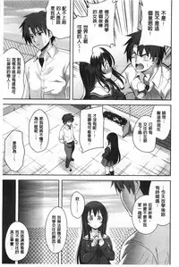 [Yasui Riosuke] Suki = Shite! | 喜歡=做吧! [Chinese]