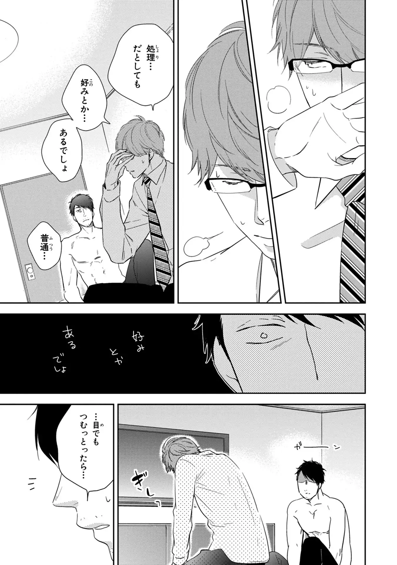 Konomi ja Nakato