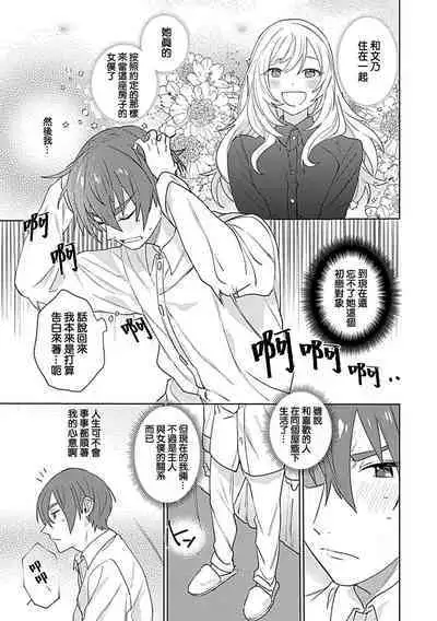 hentai meido ga go hōshi shi chaimasu! | 变态女仆想要侍奉! 1