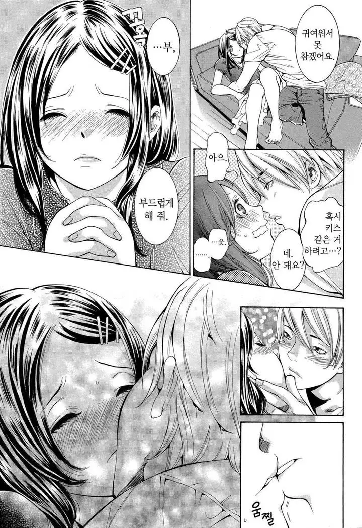 Sekai ga Cake ni naru Kakuritsu