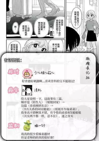 tsudzuki no hitogoto|像陌生人一样