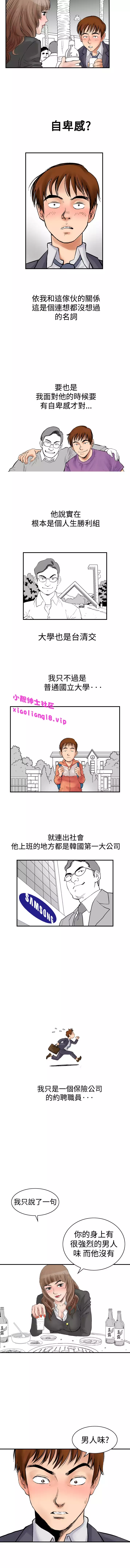 中文韩漫 他的女人 Ch.0-12