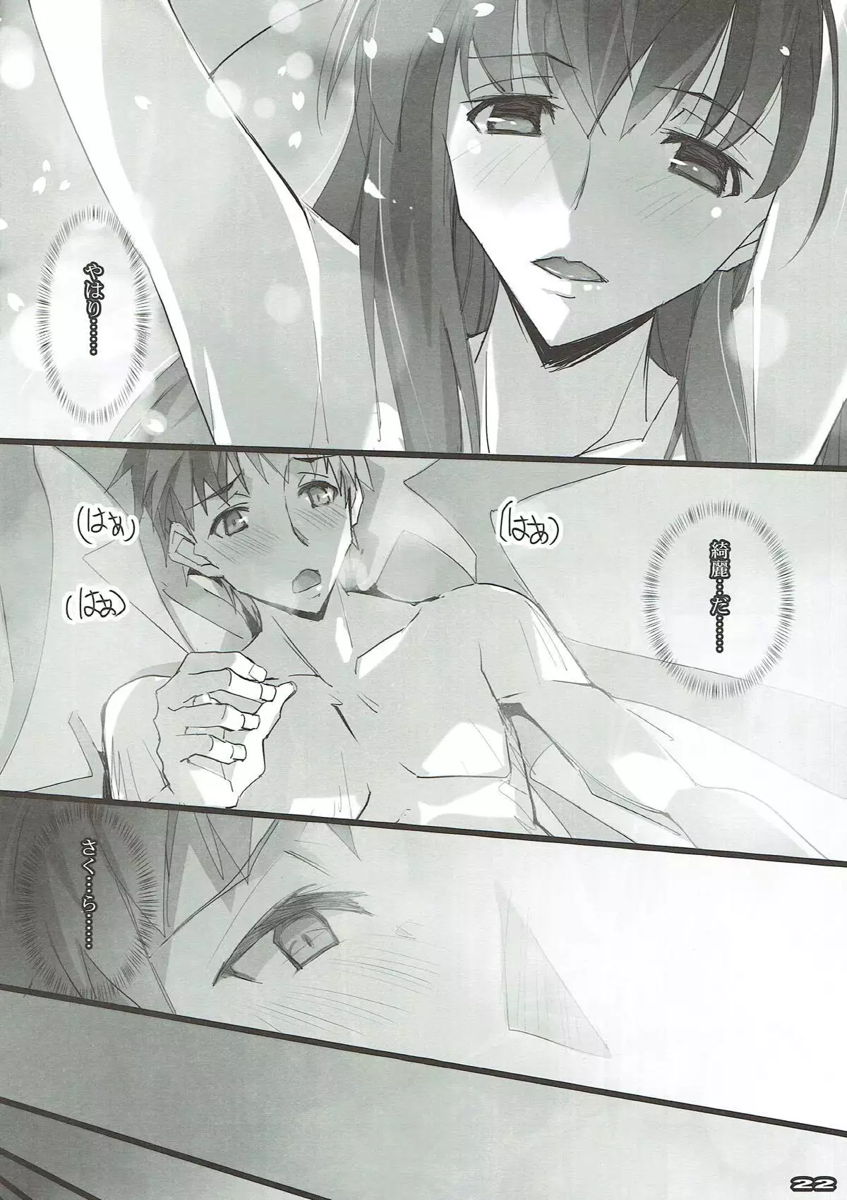 月夜桜 -Tsukiyosakura-