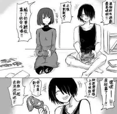 Taiketsu Asobi Osananajimi