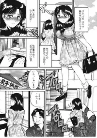 [Tutiya Tomorrow] Memory wa Sonomama ni