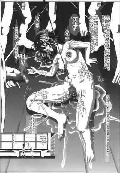 i★dol Shouko FINAL FLASH 2ndSTAGE