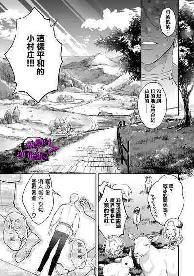 [Shidatsu Takayuki, Sekka] Kukkoro Knight ~Seinaru Kishi wa Kuroki Yoroi o Mi ni Matou~ Ch.1-9 | 呜!杀了我☆～身披漆黑铠甲的圣骑士～01-09话 [Chinese] [橄榄汉化组]