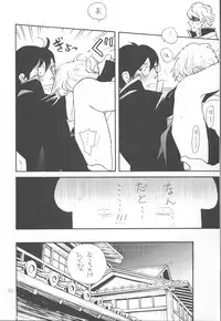 (SPARK8) [Ii Ko Dane (Nijimasu)] Kawaisou na Shin-chan (Gintama)