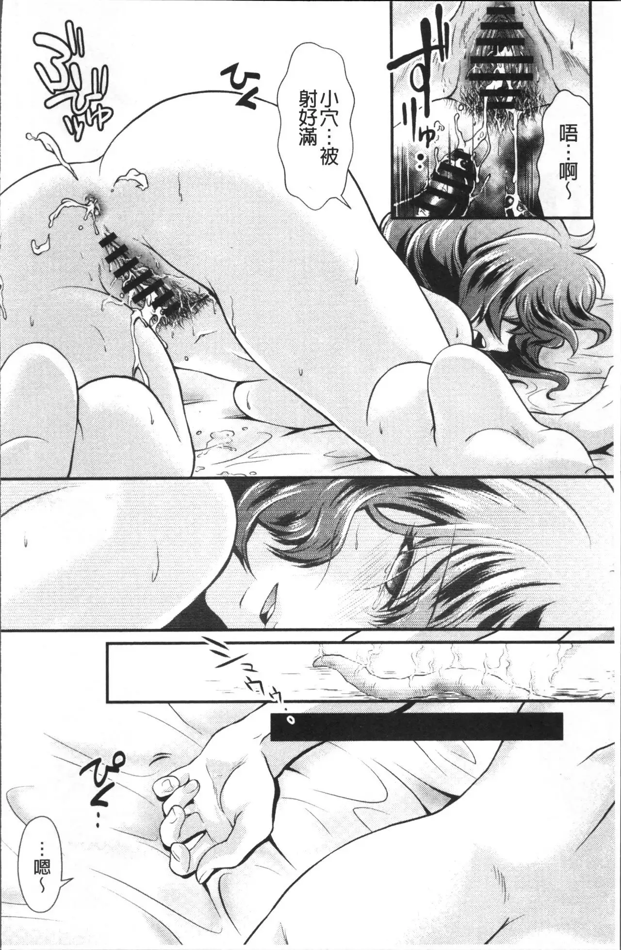 Mesu ga Mezameru Toki