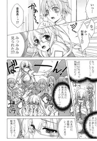 [Lapis Lazuli] Fechi Kano!