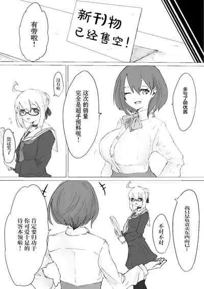 [Dendou Monaka] Mesuiki Switch Konna Kawaii Ko ga Otokonoko na Wake Nai‼ ︎[Chinese] ︎[透明声彩汉化组]