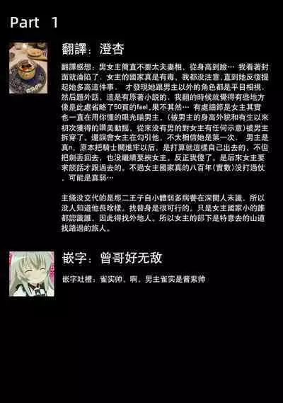 [Saki Midou Shiki] Haitoku no mariāju ~ ōjo wa shihai-sha no yubisaki ni oboreru ~ | 背德的MARRIAGE～王女沉溺於支配者的指尖～ [Chinese] [莉赛特汉化组]